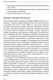 Миниатюра изображения товара Книга Альпина Командный подход. Создание высокоэффективной организации (Катценбах Ж.)