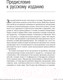 Миниатюра изображения товара Книга Альпина Победить с помощью инноваций: практическое руководство (Ташмен М., О’Рэйлли Ч.)