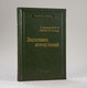 Миниатюра изображения товара Книга Альпина Экономика впечатлений. Библиотека Сбербанка (Гилмор Дж., Пайн Дж.)