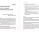 Миниатюра изображения товара Книга Альпина Управление стрессом. Библиотека Сбербанка (Льюис Д.)