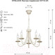 Миниатюра изображения товара Люстра Vitaluce V3714-3/5