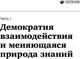 Миниатюра изображения товара Книга Альпина WIKI – правительство. Библиотека Сбербанка (Новек Бет С.)