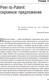 Миниатюра изображения товара Книга Альпина WIKI – правительство. Библиотека Сбербанка (Новек Бет С.)