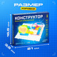 Миниатюра изображения товара Конструктор электромеханический Эврики В мире Электроники / 3584375