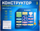 Миниатюра изображения товара Конструктор электромеханический Эврики В мире Электроники / 3584375