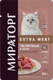 Миниатюра изображения товара Влажный корм для кошек Мираторг Extra Meat для котят телятина в желе / 1010022502 (80г)