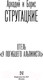 Миниатюра изображения товара Книга АСТ Отель У погибшего альпиниста (Стругацкий А.Н., Стругацкий Б.Н.)