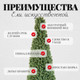Миниатюра изображения товара Ель искусственная Erbis Stozek Girlanda 190