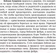 Миниатюра изображения товара Книга Эксмо Корона тьмы. Сумеречные боги (Кнайдль Л.)