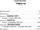 Миниатюра изображения товара Книга АСТ Противостояние (Кинг С.)
