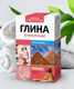Миниатюра изображения товара Глина косметическая для тела Fito Косметик Розовая Египетская (100г)