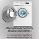 Миниатюра изображения товара Стиральная машина Maunfeld MFWM106WH05