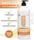 Миниатюра изображения товара Кондиционер для волос Frezy Grand Keratin Silk Для разглаживания и ламинирования керапластика (1л)