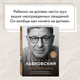 Миниатюра изображения товара Книга Эксмо Люблю и понимаю. Как растить детей счастливыми (Лабковский М.)
