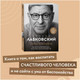 Миниатюра изображения товара Книга Эксмо Люблю и понимаю. Как растить детей счастливыми (Лабковский М.)