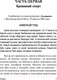 Миниатюра изображения товара Книга АСТ Кэрри / 9785170880713 (Кинг С.)
