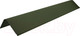 Миниатюра изображения товара Планка торцевая Onduline D103 SR150 / F3906Ru15 (зеленый)