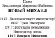 Миниатюра изображения товара Книга АСТ 1917. Вперед, Империя! (Марков-Бабкин В.)