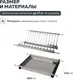 Миниатюра изображения товара Сушилка для посуды встраиваемая Lemax Prof LE 400-T2