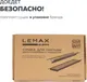 Миниатюра изображения товара Сушилка для посуды встраиваемая Lemax Prof LE 400-T2