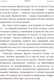 Миниатюра изображения товара Книга АСТ Ведическая астрология. Накшатры (Маковер Б.)