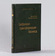 Миниатюра изображения товара Книга Альпина Цифровая трансформация бизнеса (Вайл П., Ворнер С.)