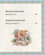 Миниатюра изображения товара Книга Росмэн Лучшие сказки для первого чтения
