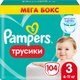 Миниатюра изображения товара Подгузники-трусики детские Pampers Pants 3 Midi (104шт)