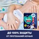 Миниатюра изображения товара Подгузники-трусики детские Pampers Pants 3 Midi (104шт)