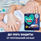 Миниатюра изображения товара Подгузники-трусики детские Pampers Pants 7 (68шт)