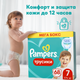 Миниатюра изображения товара Подгузники-трусики детские Pampers Pants 7 (68шт)