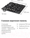 Миниатюра изображения товара Газовая варочная панель Maunfeld EGHE.75.33CW/G