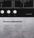 Миниатюра изображения товара Газовая варочная панель Maunfeld EGHE.75.33CW/G