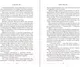 Миниатюра изображения товара Художественная книга Эксмо И меркнет свет (Пул К.)