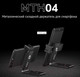 Миниатюра изображения товара Держатель смартфона для штатива Godox MTH04 / 29574