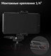 Миниатюра изображения товара Держатель смартфона для штатива Godox MTH04 / 29574