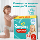 Миниатюра изображения товара Подгузники-трусики детские Pampers Pants 5 Junior (84шт)