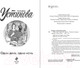 Миниатюра изображения товара Книга Эксмо Один день, одна ночь 2021 (Устинова Т.В.)