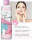 Миниатюра изображения товара Тоник для лица Family Cosmetics Pure Harmony Антиоксидант против усталости и стресса  (300мл)