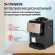 Миниатюра изображения товара Кулер Sonnen TSE-02BP / 455621 (черный/бежевый)