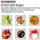 Миниатюра изображения товара Кулер Sonnen TSE-02BP / 455621 (черный/бежевый)