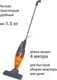 Миниатюра изображения товара Вертикальный пылесос Supra VCS-4090