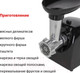 Миниатюра изображения товара Мясорубка электрическая Supra MGS-1806T