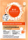 Миниатюра изображения товара Маска для лица тканевая Fito Косметик Bio Cosmetolog Professional Интенсивное питание (25мл)