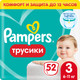 Миниатюра изображения товара Подгузники-трусики детские Pampers Pants 3 Midi Jumbo Pack (52шт)