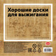 Миниатюра изображения товара Набор досок для выжигания Раскрась и подари Новогоднее волшебство / DR-1064