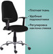 Миниатюра изображения товара Кресло офисное Brabix Comfort MG-322 / 532558 (черный)
