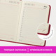 Миниатюра изображения товара Ежедневник Brauberg Status / 113367 (красный)