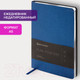 Миниатюра изображения товара Ежедневник Brauberg Metallic / 113376 (синий)