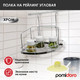 Миниатюра изображения товара Полка для специй на рейлинг Pomi d'Oro Railing / P280033